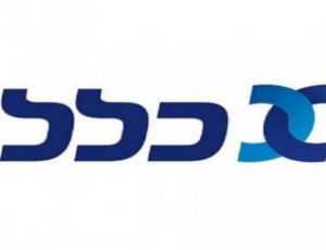 כלל לוגו